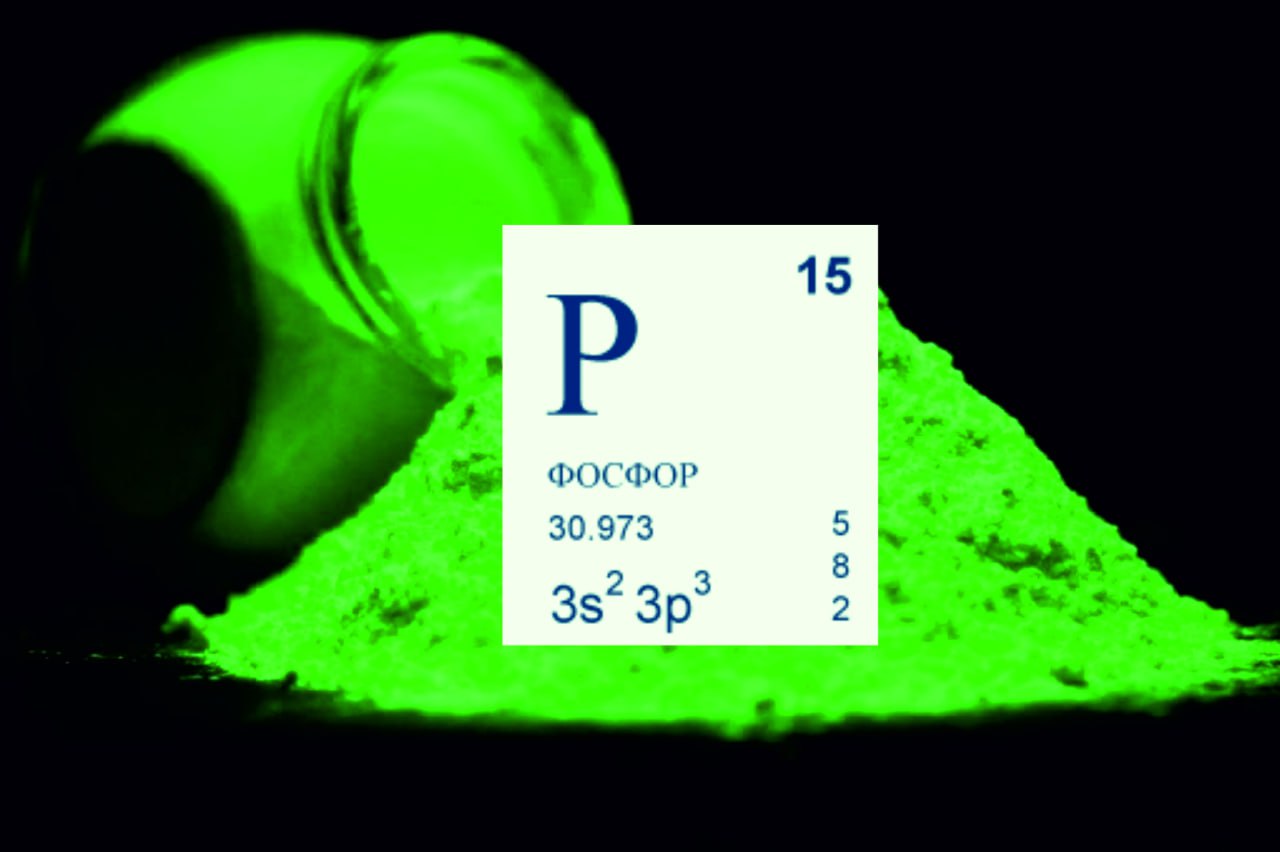 Phosphorus