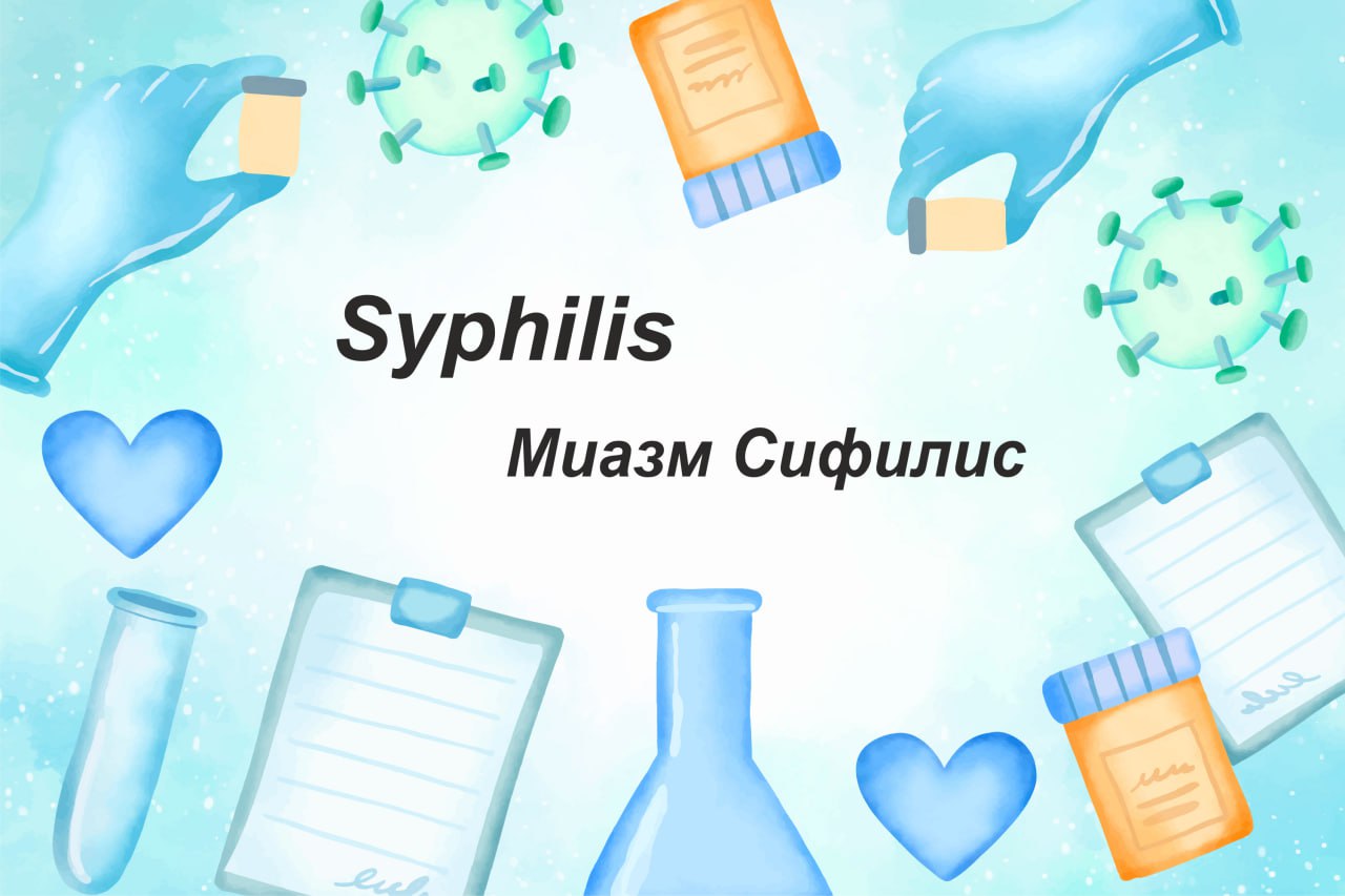 Syphilis